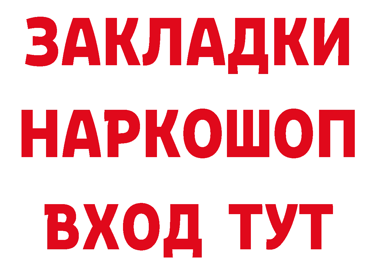 ГАШИШ Изолятор зеркало дарк нет MEGA Минусинск