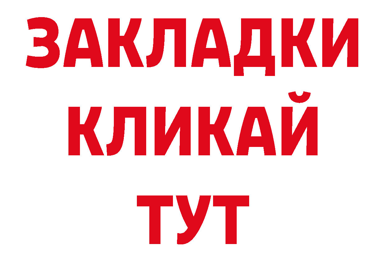 МЯУ-МЯУ 4 MMC зеркало нарко площадка ОМГ ОМГ Минусинск